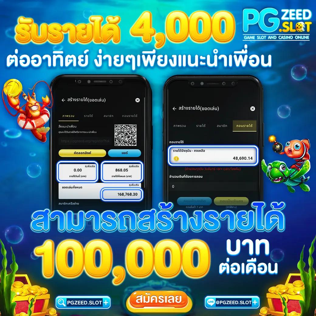 1รับ20ทํา50ถอน20 ระบบเดิมพันร้อนแรง พร้อมโปรโมชั่นสุดคุ้ม