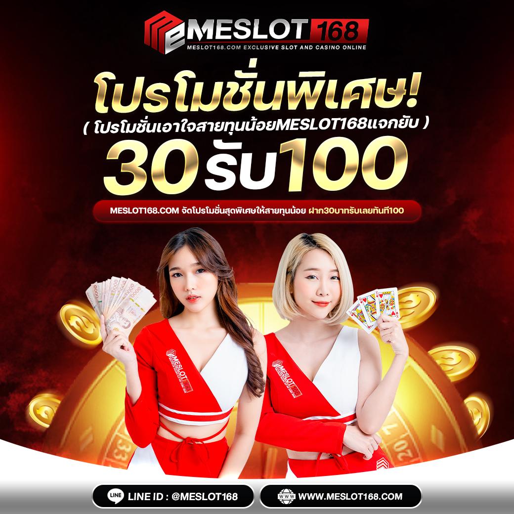 20 รับ 100 ทํา 300 ถอน 200 โปรโมชั่นเด็ด แจกจริง เว็บตรงคำแนะนำ