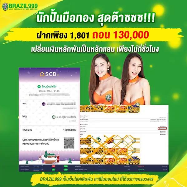 249สล็อต คาสิโนคุณภาพเต็มรูปแบบ โบนัสแจกไม่อั้น เครดิตฟรีไม่มีลิมิต