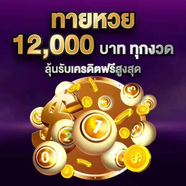 369 Superslot คาสิโนออนไลน์อันดับหนึ่ง โบนัสแตกง่ายทุกวัน