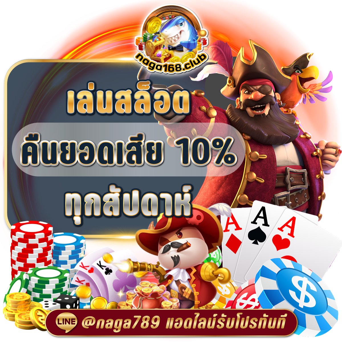 50รับ100 เว็บพนันออนไลน์โปรโมชั่นสุดคุ้ม สมัครวันนี้ฟรีโบนัส