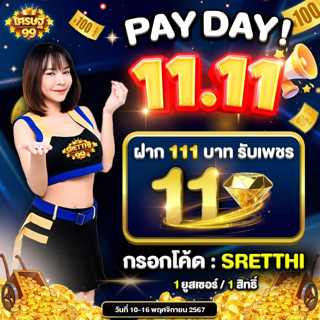 777PG เครดิตฟรี เกมเดิมพันทันสมัย รับโบนัสไม่มีขั้นต่ำในไทย