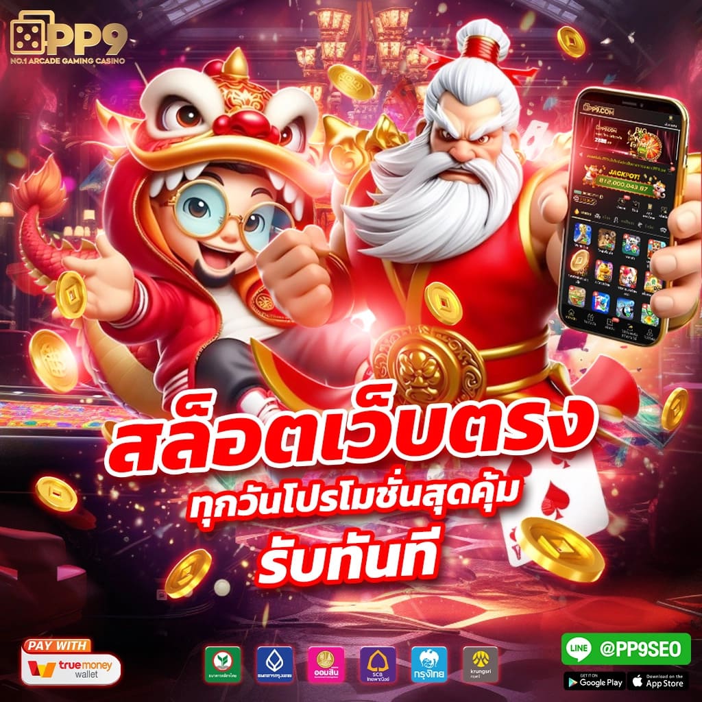 777 เครดิตฟรี 38 แบรนด์คาสิโนออนไลน์อันดับหนึ่ง สมัครง่าย รับโบนัสทันที