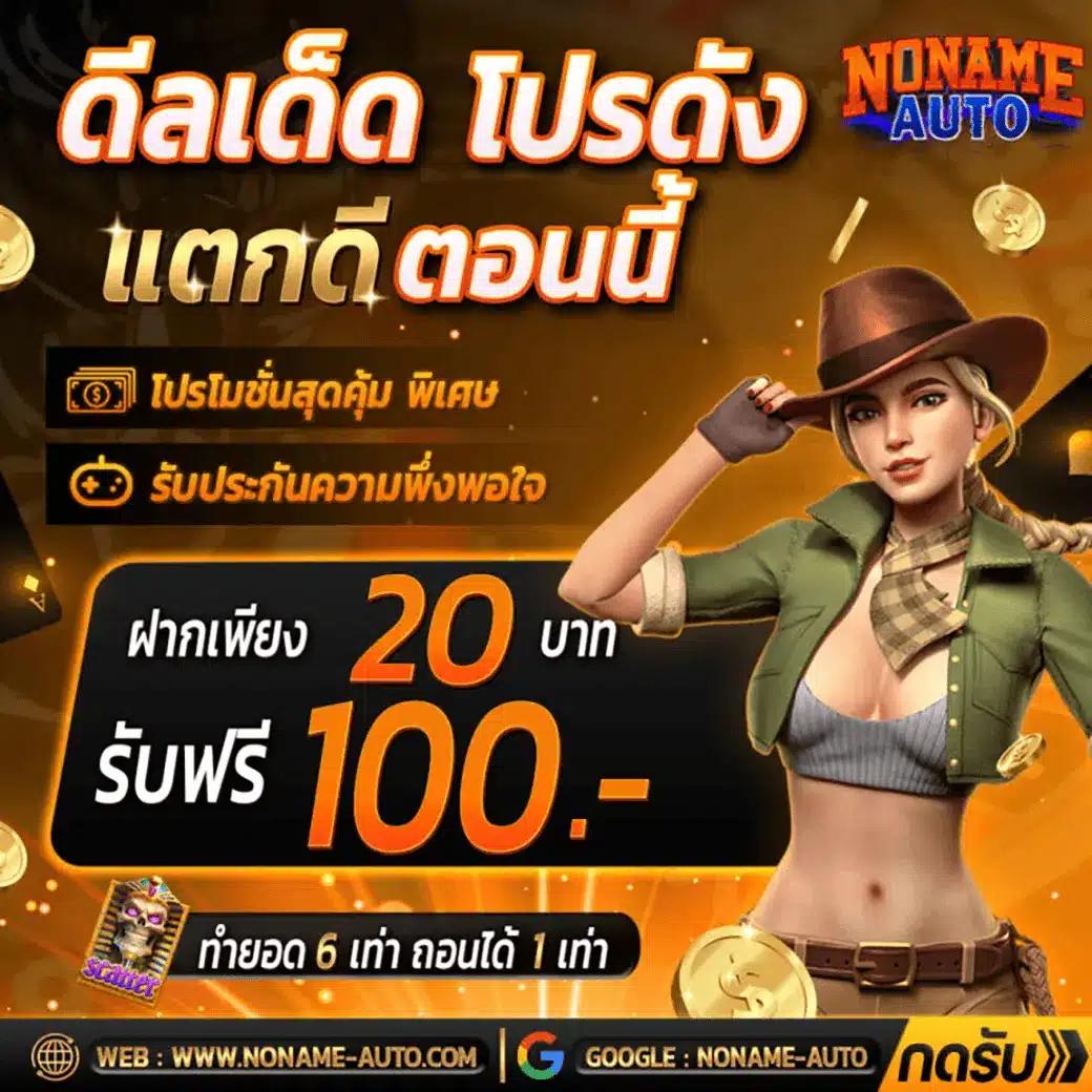 7mผลบอลสด888 เว็บคาสิโนเชื่อถือได้ เดิมพันง่าย จ่ายจริง