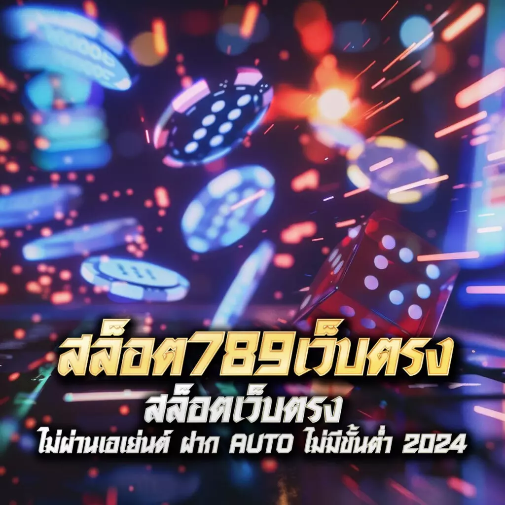 98 สล็อต คาสิโนปลอดภัย บริการระดับพรีเมียม ให้เครดิตฟรีทุกวัน