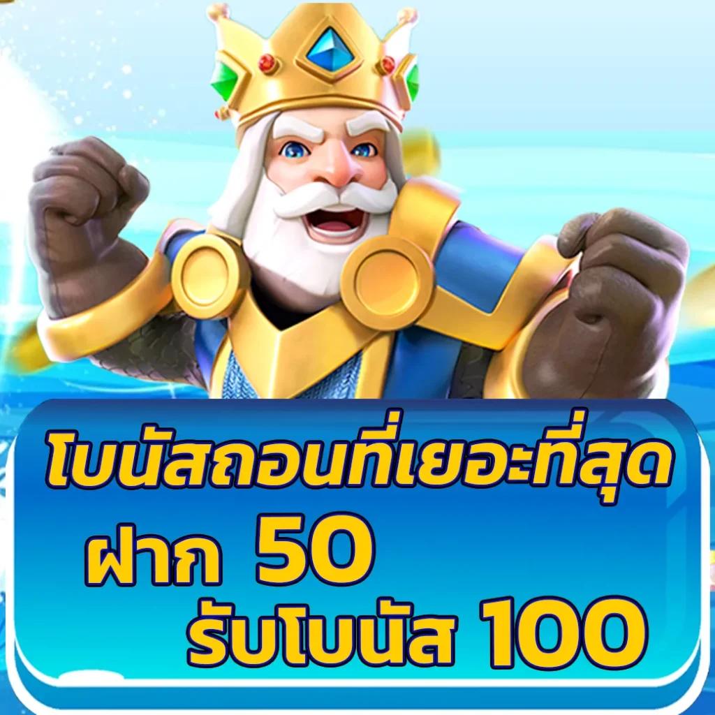 9รับ100สมาชิกใหม่ โปรโมชั่นสุดปังใช้ได้ทั่วไทย