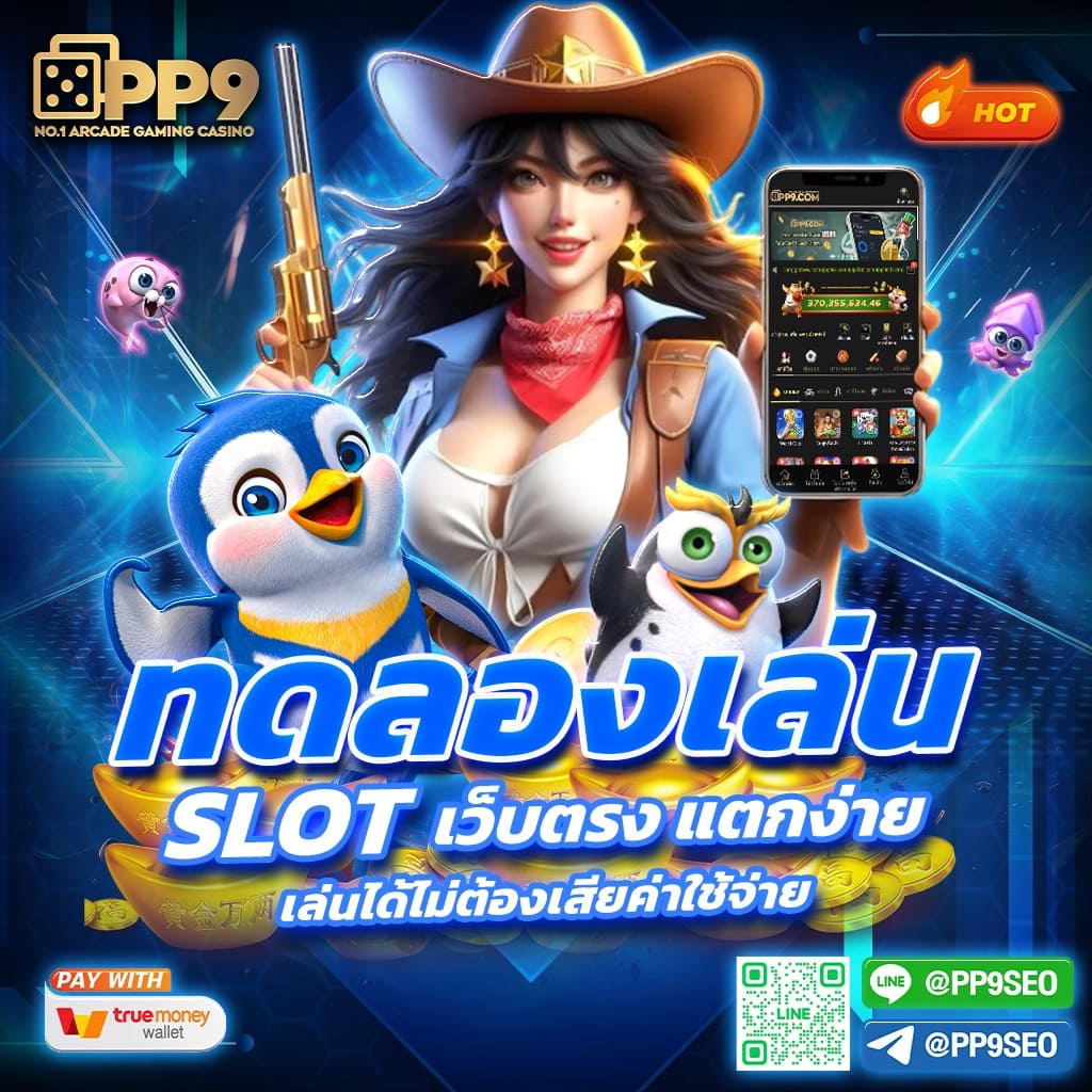 Betflik 249 คาสิโนออนไลน์ มั่นใจยอดนิยมในไทย 2024