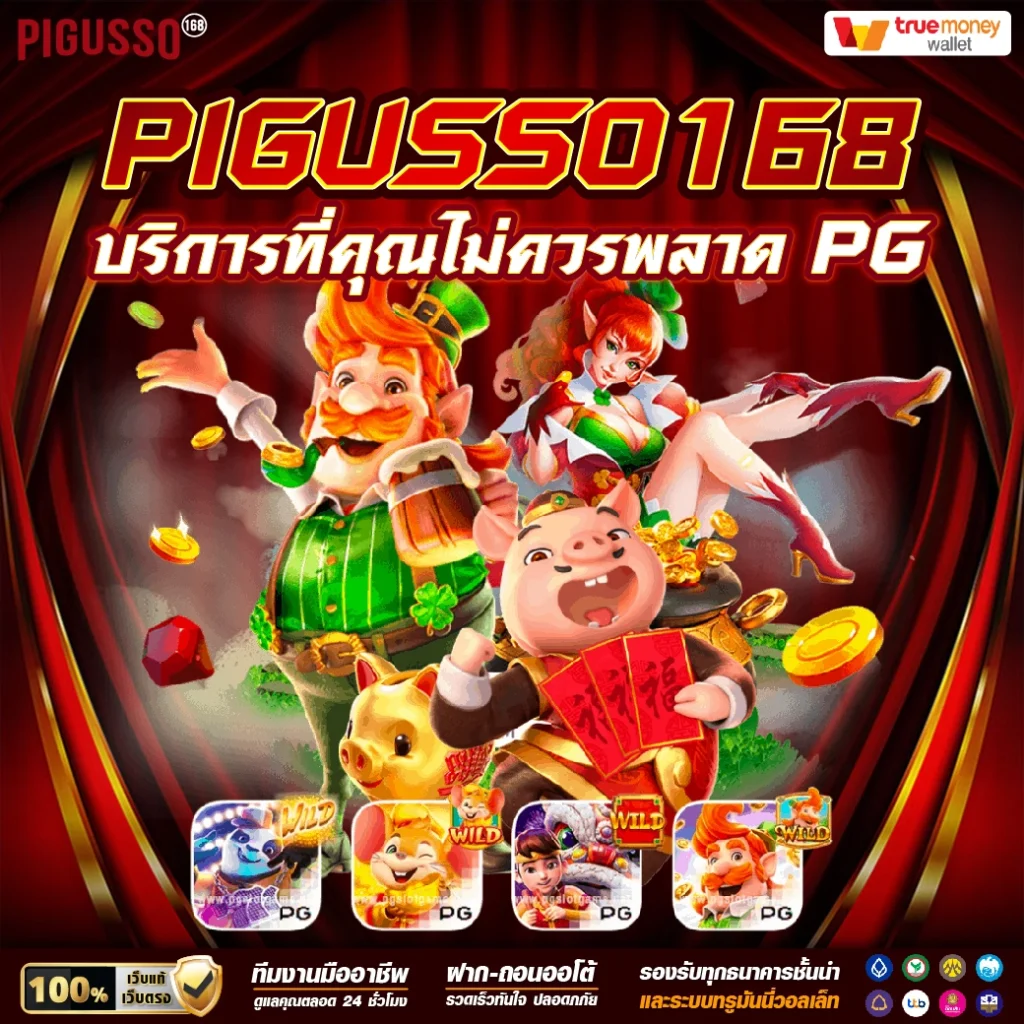 Betflix19 คาสิโนออนไลน์อันดับ 1 พร้อมโปรโมชั่นสุดฮิต 2024
