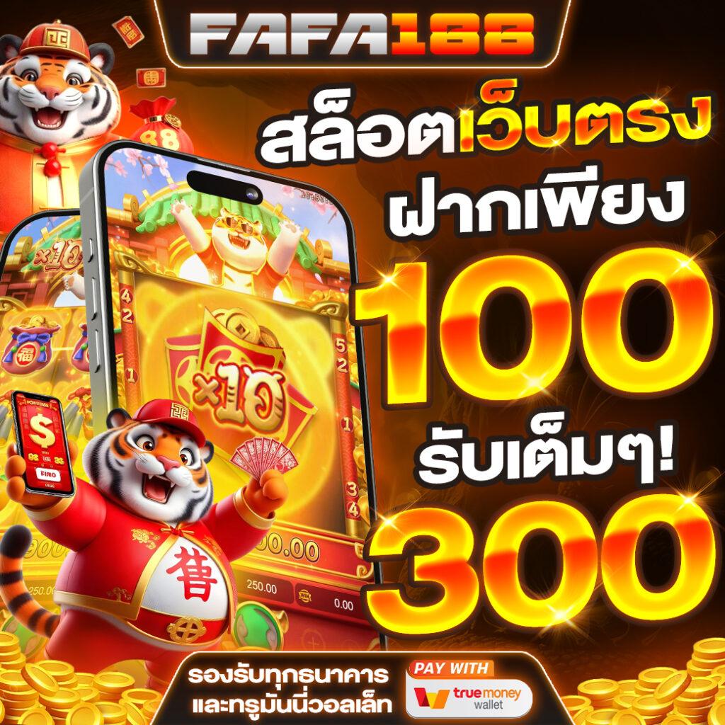 Betflix Joker คาสิโนออนไลน์สุดฮิต พร้อมโปรโมชั่นสุดคุ้มในไทย