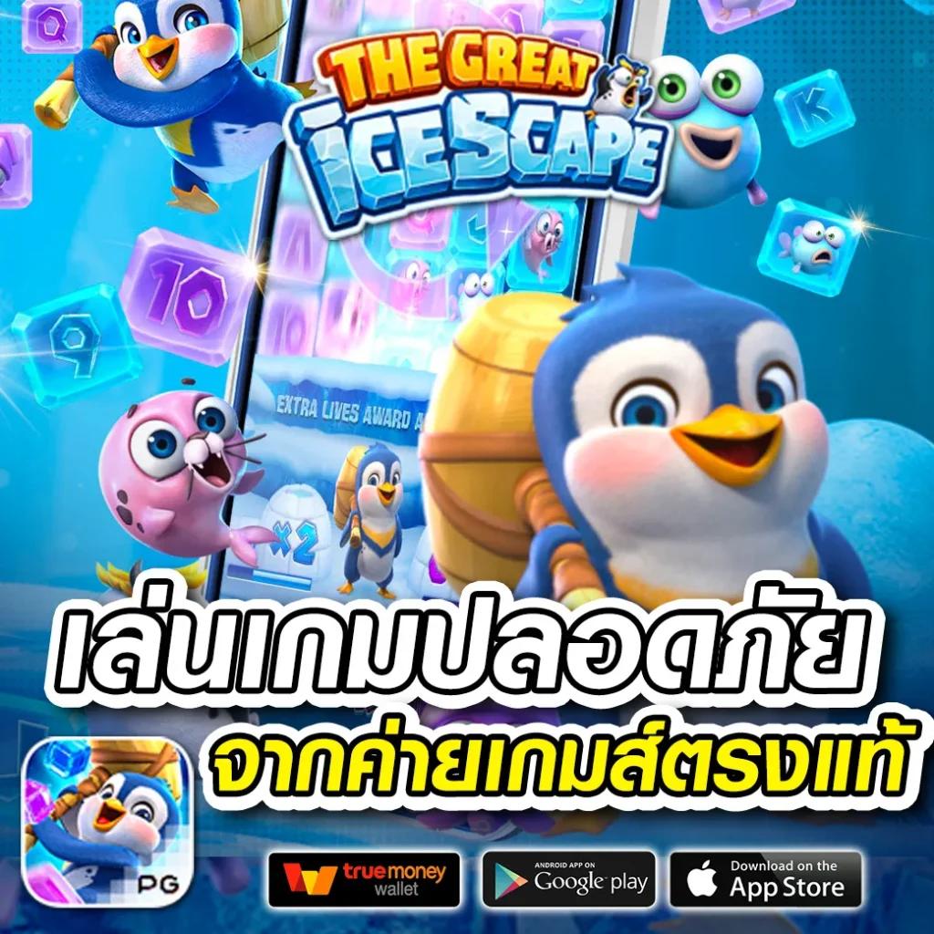 Betflix เว็บตรง ไม่ผ่านเอเย่นต์ ฝากถอนรวดเร็ว ปลอดภัย 2024