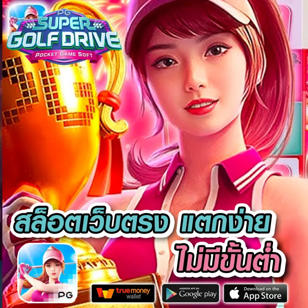 Betflixinw คาสิโนสุดคลาสสิค เล่นง่าย จ่ายจริง มั่นคงปลอดภัย