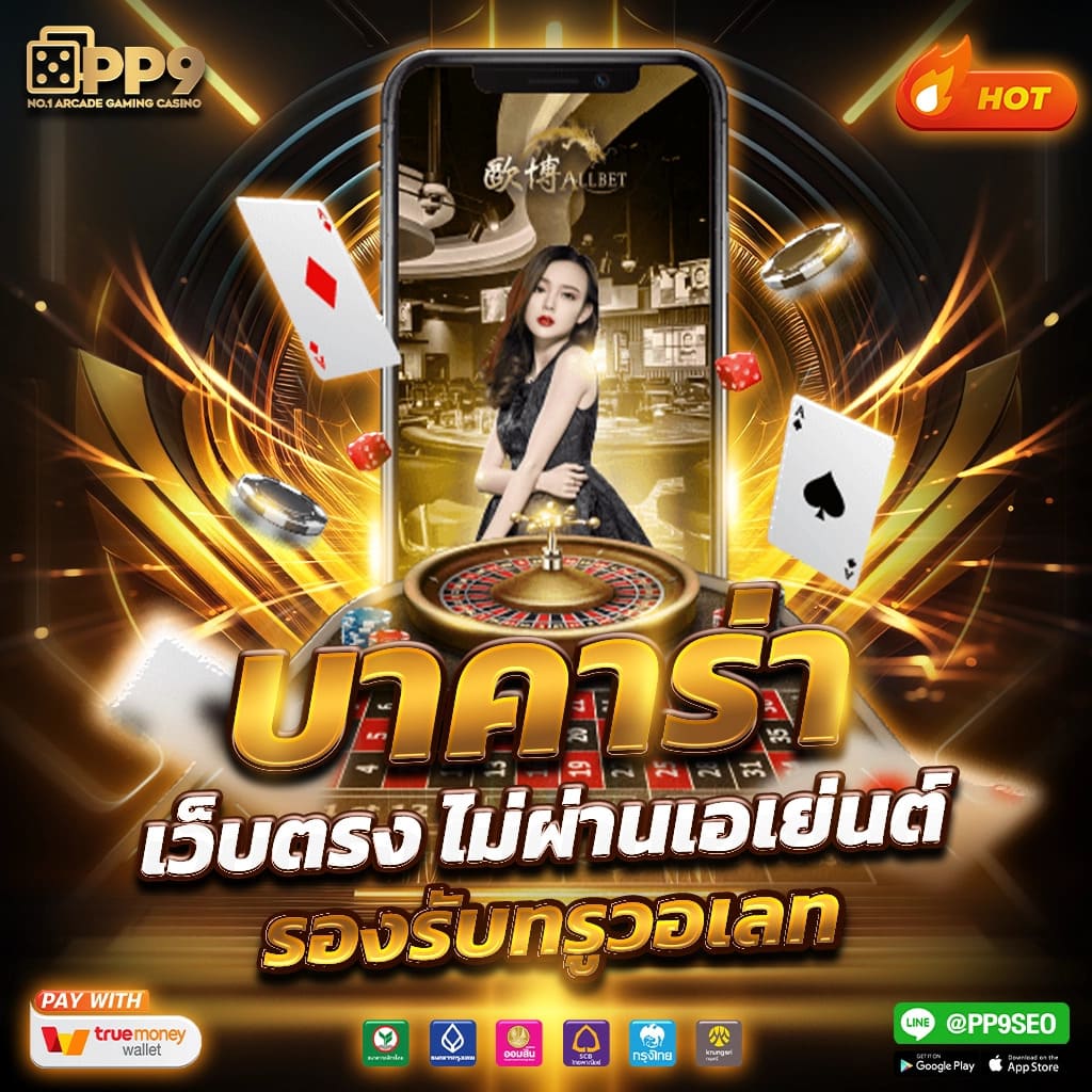 Betvegas77 เว็บคาสิโนออนไลน์เต็มรูปแบบ เล่นง่าย จ่ายจริง
