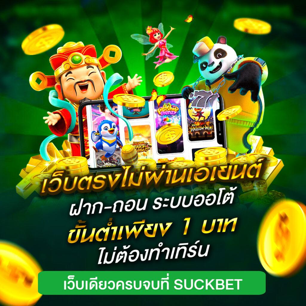 D55 เครดิตฟรี คาสิโนเว็บตรง รวมโปรใหม่อัปเดต 2023
