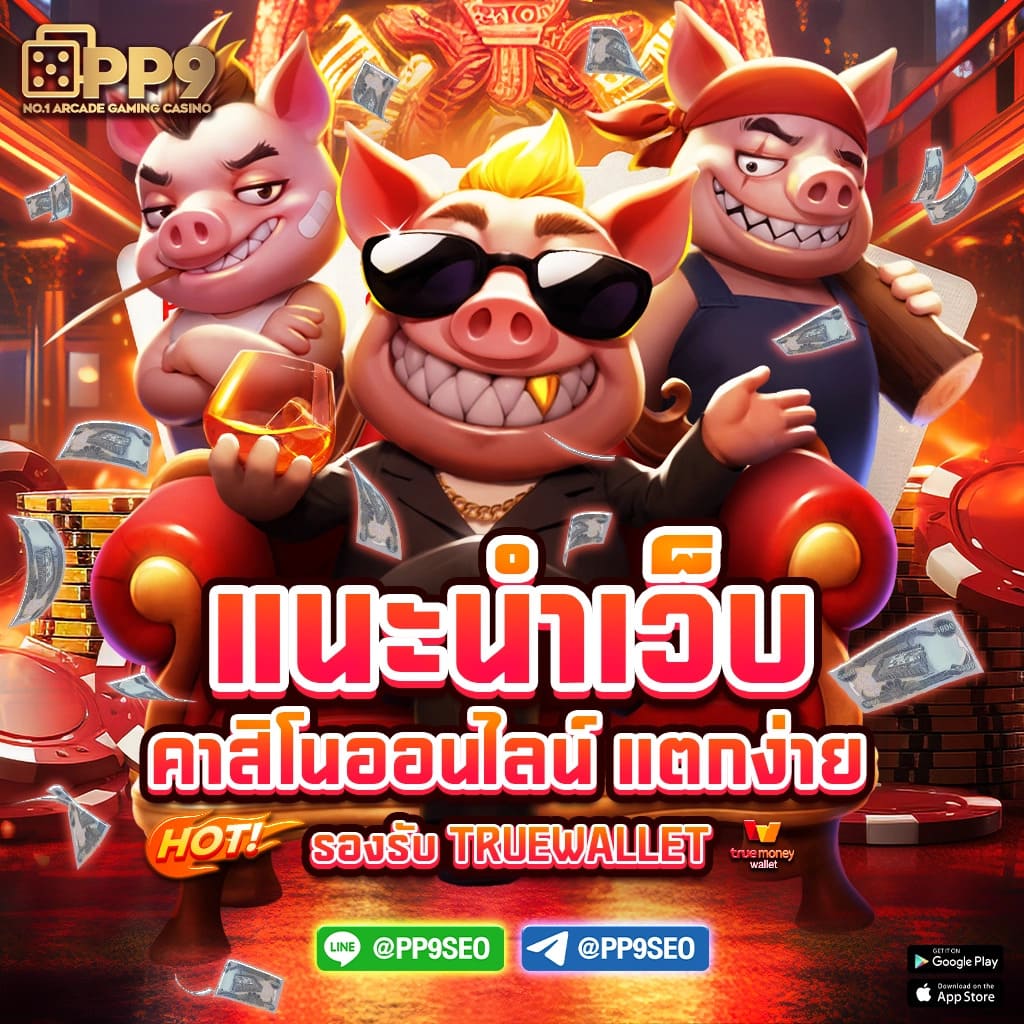 EDM88 คาสิโนสุดฮิต เล่นง่าย จ่ายจริง โบนัสไม่อั้น 2024