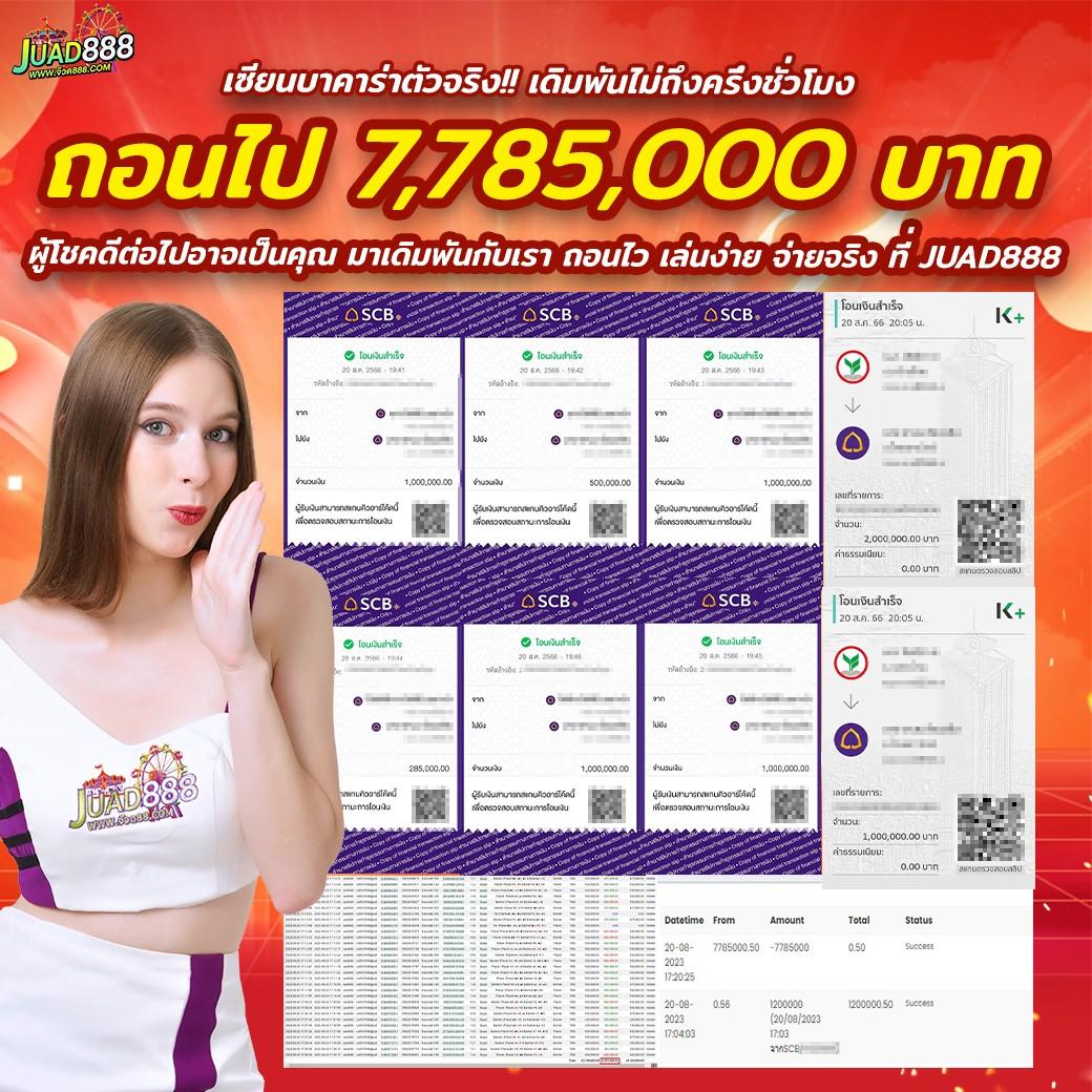 EZSlot VIP เว็บคาสิโนออนไลน์อันดับหนึ่ง พร้อมโบนัสสุดคุ้มในไทย