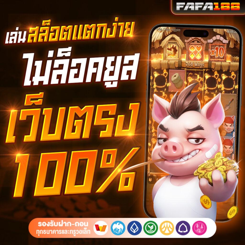 Foxz88 เว็บตรง รวมสล็อต เกมออนไลน์ยอดนิยมในไทย 2024