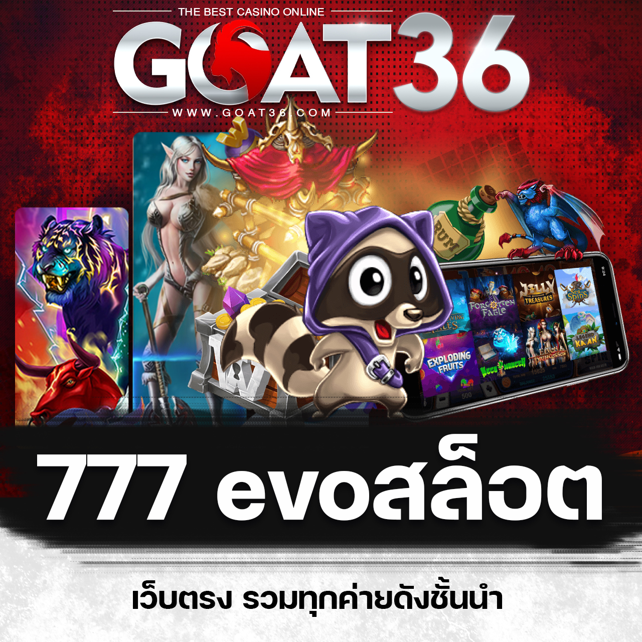 Goz789 คาสิโนออนไลน์เต็มรูปแบบ บาคาร่า สล็อต แทงบอล เว็บตรงมั่นใจ