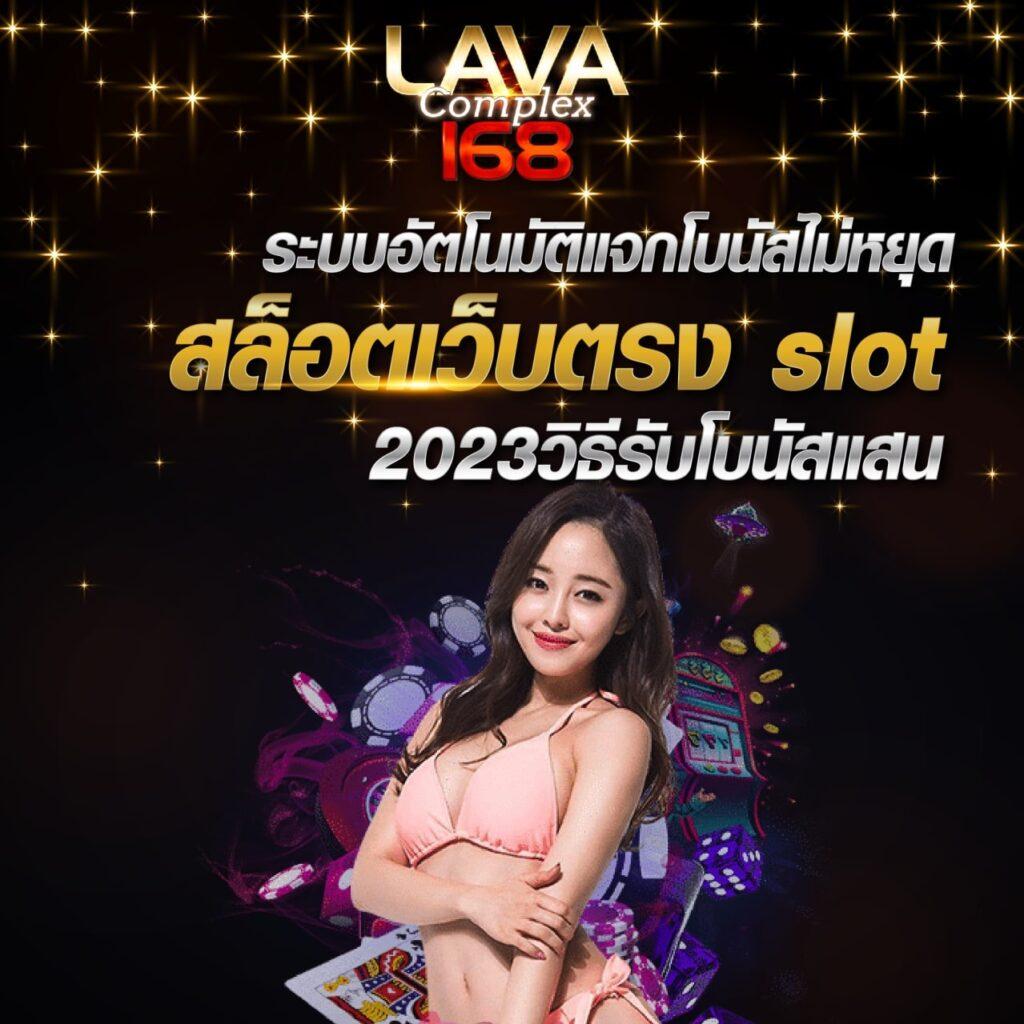 Lucky VIP 777 คาสิโนไทยยอดนิยม สล็อต เว็บตรง แตกง่าย 2024