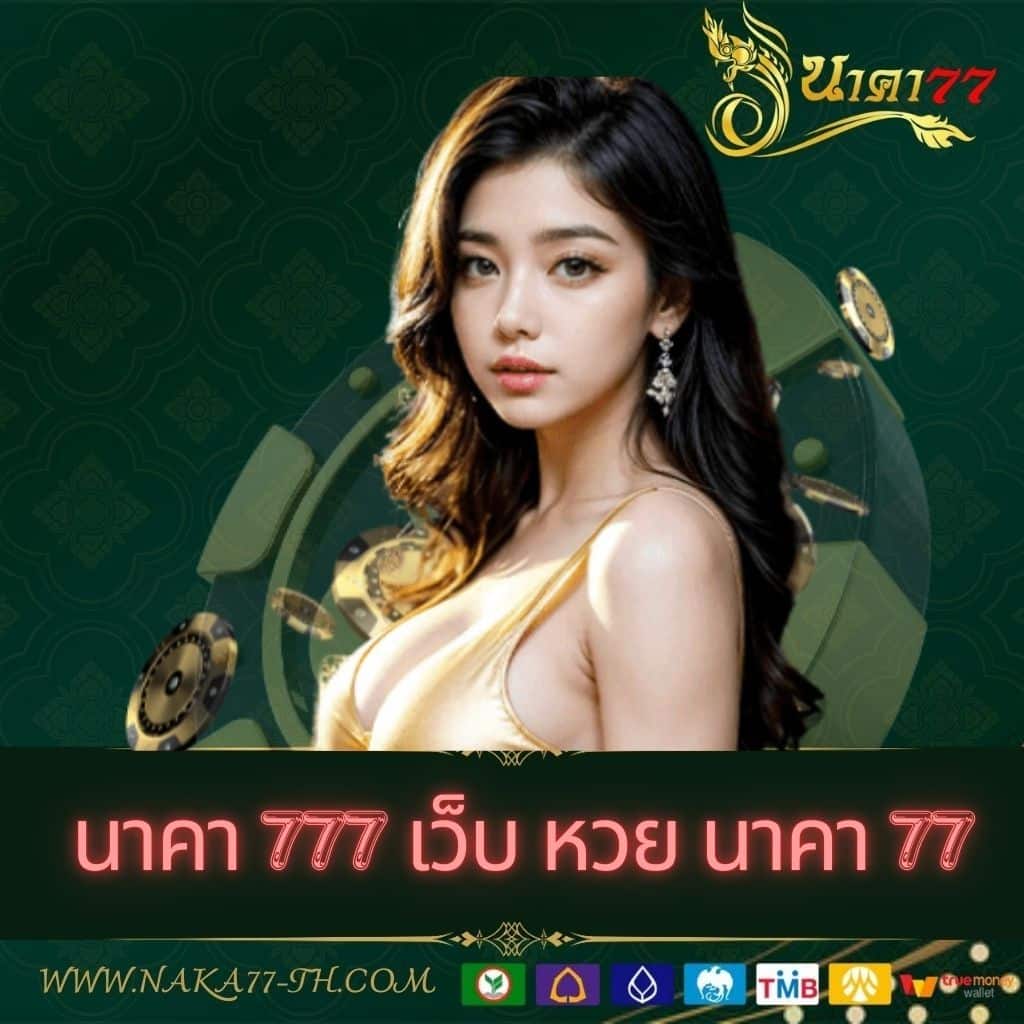 Member Slotz คาสิโนออนไลน์อันดับหนึ่ง คั่นเกมสล็อตสดใหม่ ล่าสุดแจกหนัก