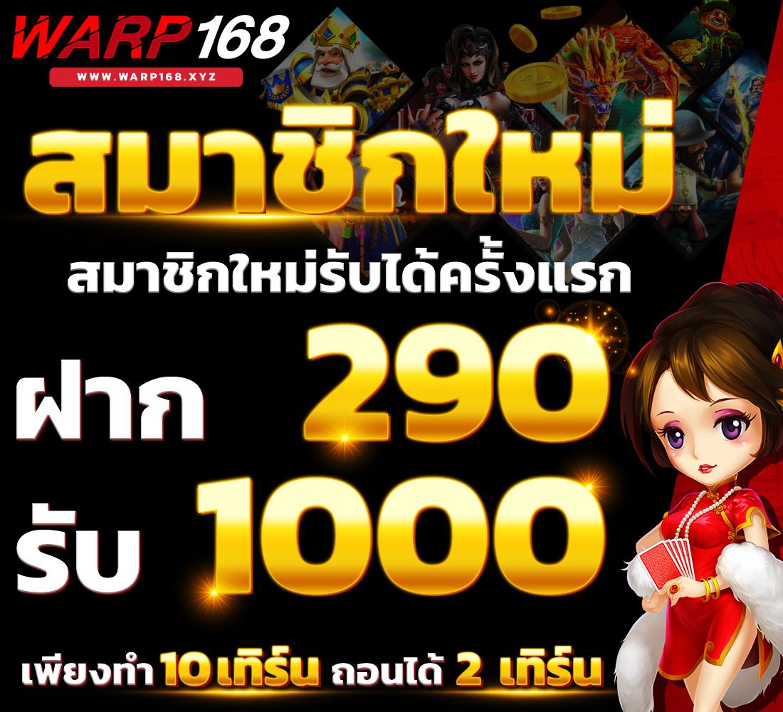 PG168 ทางเข้า คาสิโนอันดับ1 พร้อมโปรโมชั่นสุดคุ้มในไทย
