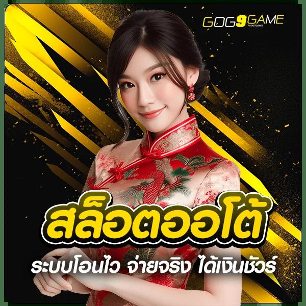 PG Slot Auto CC เว็บสล็อตยอดนิยม ฝากถอนง่าย รองรับทรูวอลเล็ท