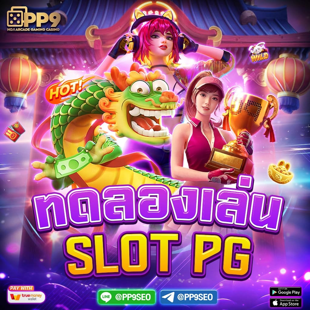 PK789 เครดิตฟรีล่าสุด คาสิโนครองใจนักเดิมพันไทย