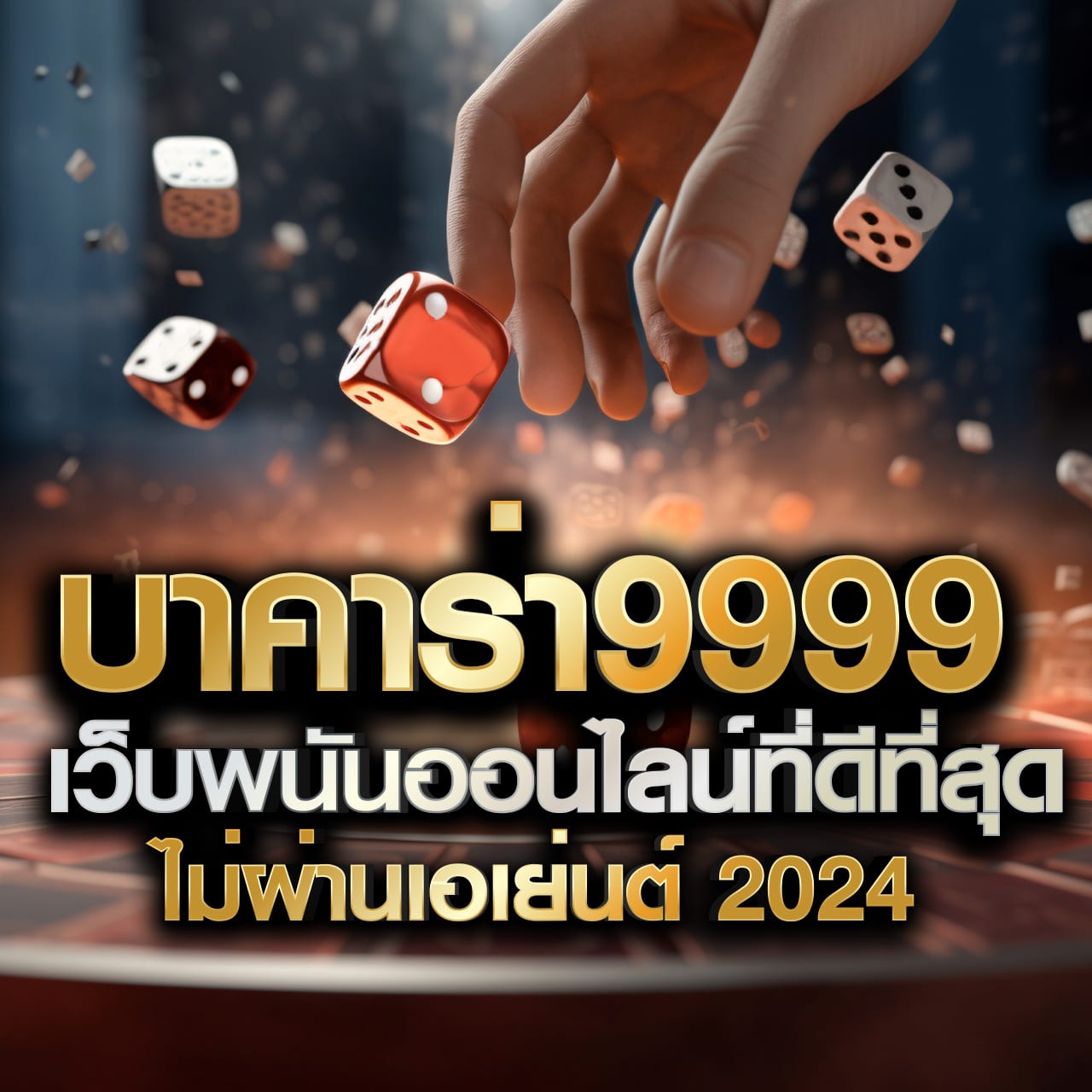 Pg วอ เลท คาสิโนออนไลน์ครบวงจรใหม่ล่าสุด เติมเงินง่ายปลอดภัย