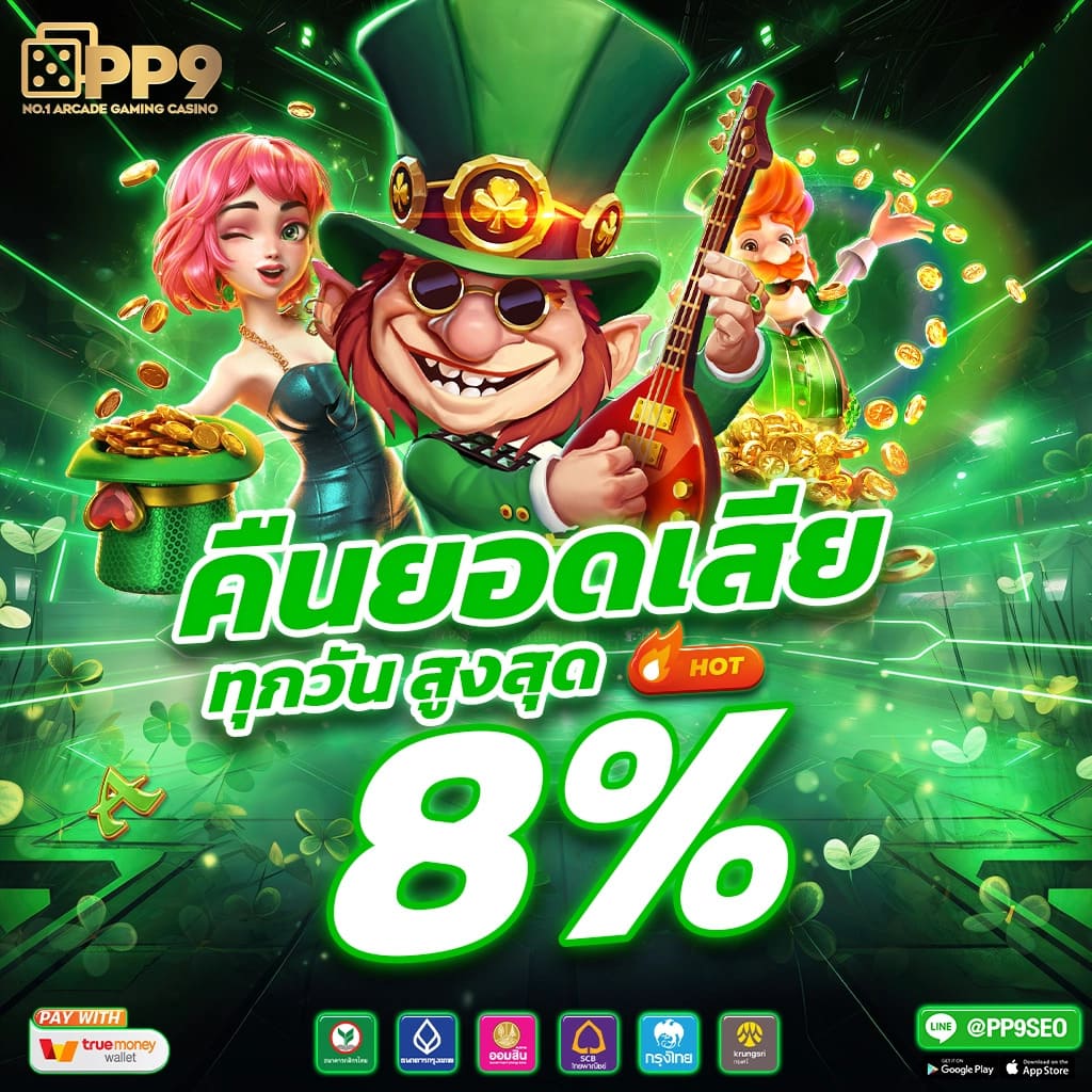 Pretty Baccarat เว็บเกมคาสิโนออนไลน์มั่นใจในคุณภาพและบริการยอดนิยม