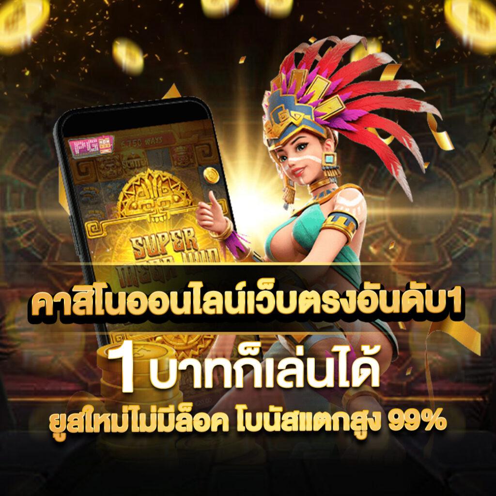 RG888 คาสิโนอันดับหนึ่ง รวมเกมเด็ดไว้ที่เดียว สมัครง่ายรับเทคนิคสุดพิเศษ