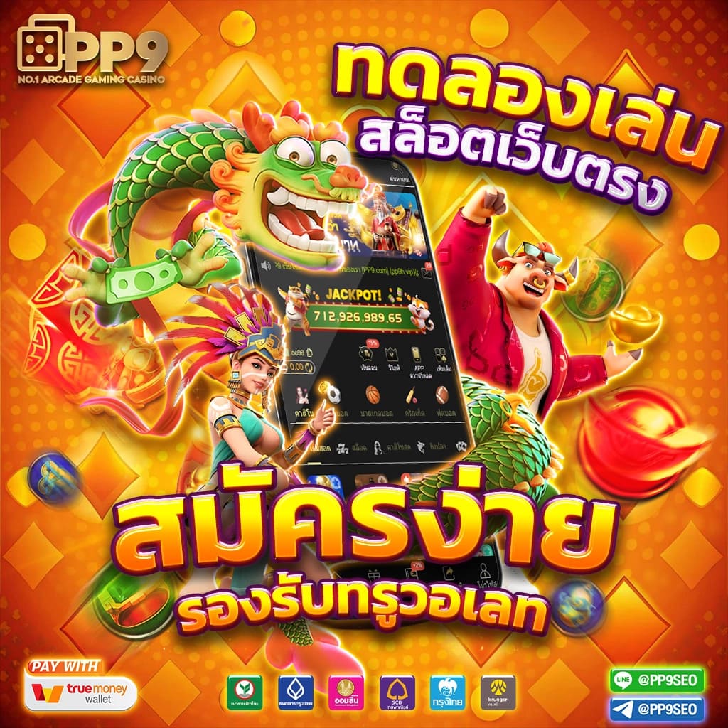 Sexy Baccarat เว็บตรง คาสิโนสด เล่นง่าย จ่ายจริง ทุกยอด