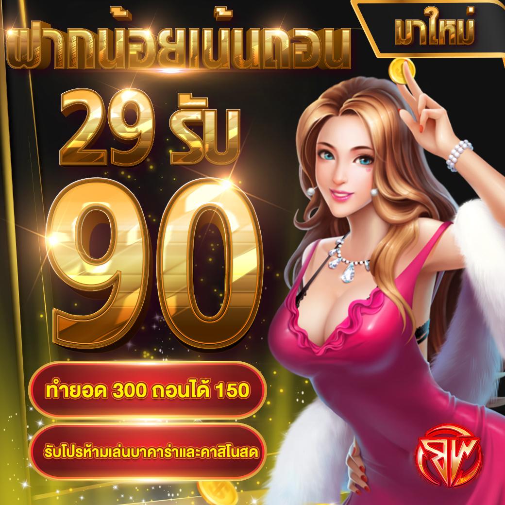 Star 911 คาสิโนออนไลน์ เว็บตรง มั่นใจ เล่นง่าย จ่ายจริง