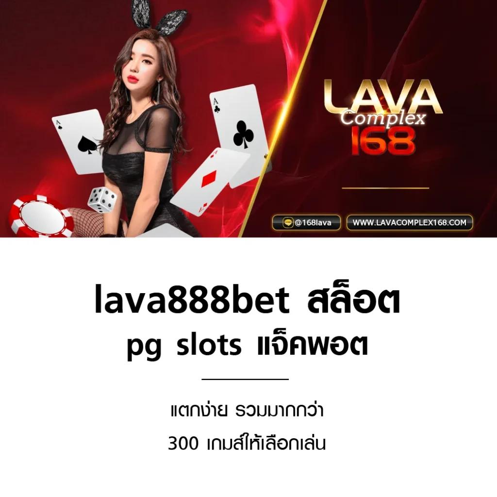 Super PG 168 แห่งความสนุกสุดมันส์ คาสิโน สมัครง่าย ได้เงินจริง