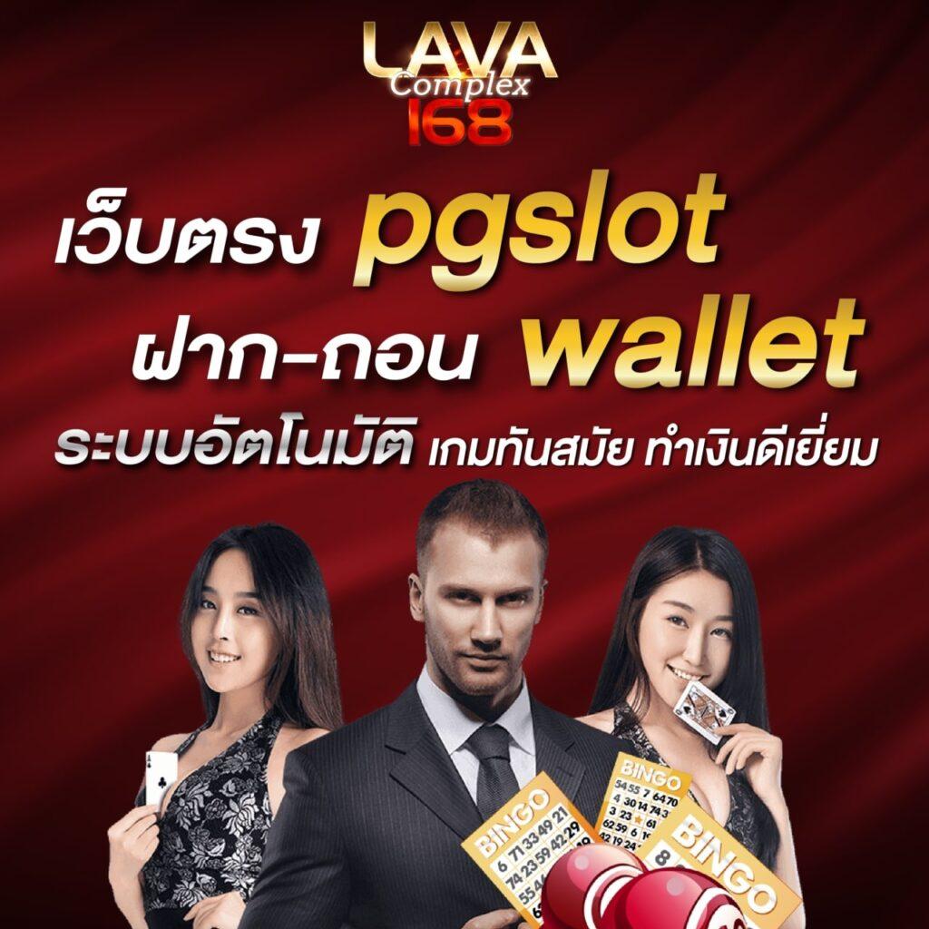 betflik 789 คาสิโนออนไลน์ เว็บตรง เล่นง่าย ฝากถอนออโต้ มั่นใจเต็มร้อย