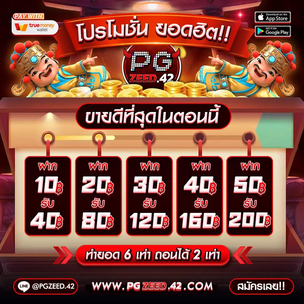 free thscore vip คาสิโนสายตรง รวมข้อมูลเด็ดสุดในไทย 2024