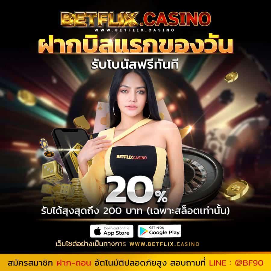 fun88 คาสิโนออนไลน์ เว็บตรง เล่นง่าย จ่ายเต็ม จบในเว็บเดียว