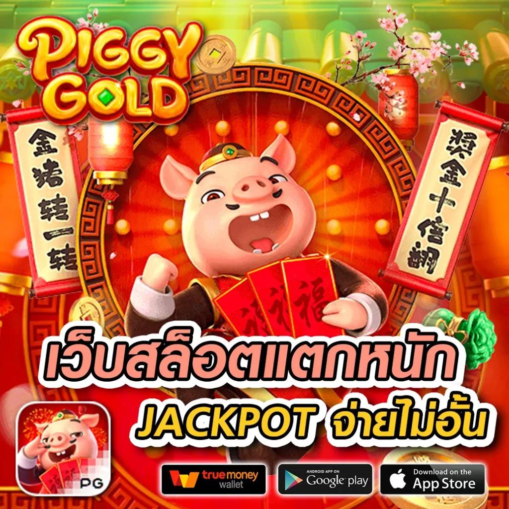 golden678 pg ศูนย์รวมความสนุก พร้อมโปรโมชั่นสุดคุ้มในไทย