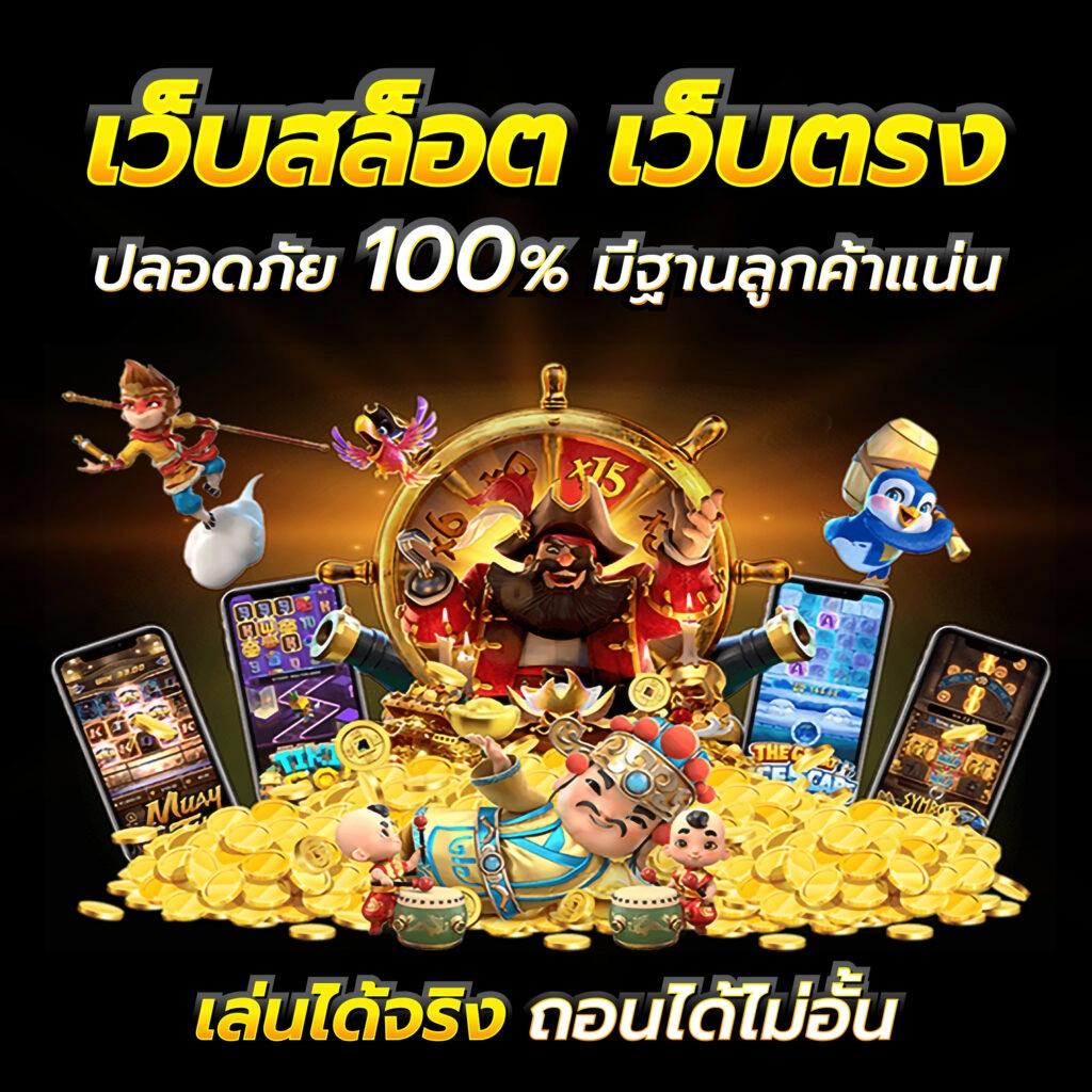ib888 เครดิตฟรี 40 ล่าสุด เล่นฟรีได้ก่อนใคร ไม่ต้องเติมเงิน