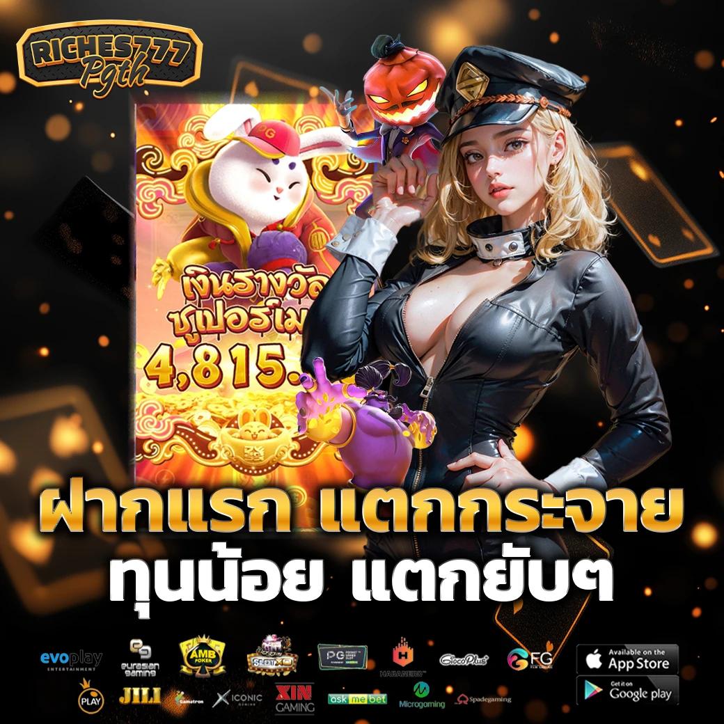 l86 com ทาง เข้า เติมเต็มทุกการเดิมพันสนุกสนานและปลอดภัย