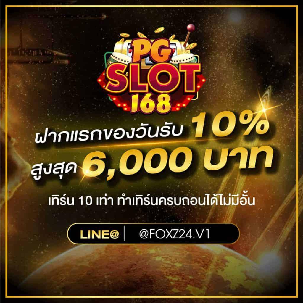 lockdown168 คาสิโนยอดนิยม ทันสมัย เล่นง่าย จ่ายจริง