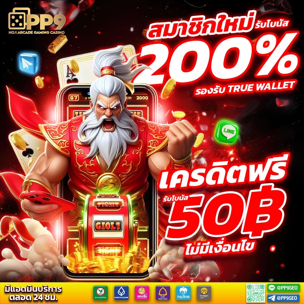 n93 เครดิตฟรี 58 เว็บตรง ระบบทันสมัย โปรโมชั่นดีที่สุดในไทย