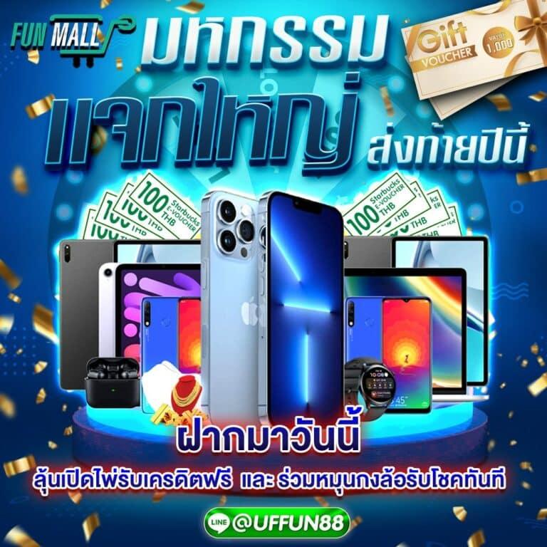 noname 1688 เว็บคาสิโนความมั่นคง มั่นใจในระบบฝากถอนรวดเร็วกว่าใคร