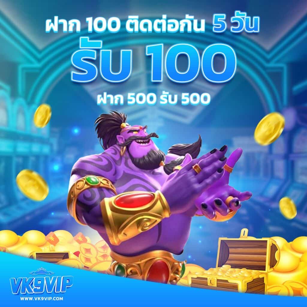 omg777 คาสิโนออนไลน์สุดฮิต แจกเครดิตฟรี โปรโมชั่นเด็ดที่สุดในไทย