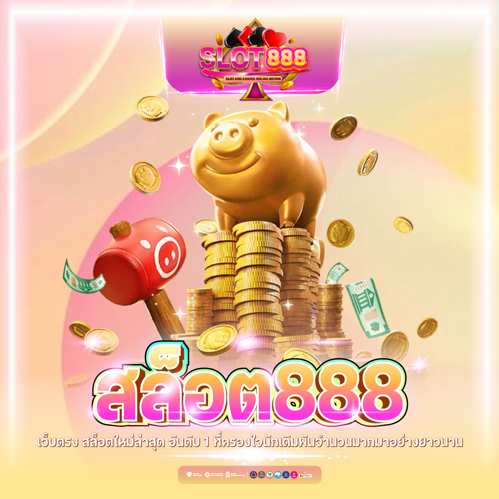 pakyok369 คาสิโนครบวงจร ระบบทันสมัย แทงง่าย จ่ายจริง