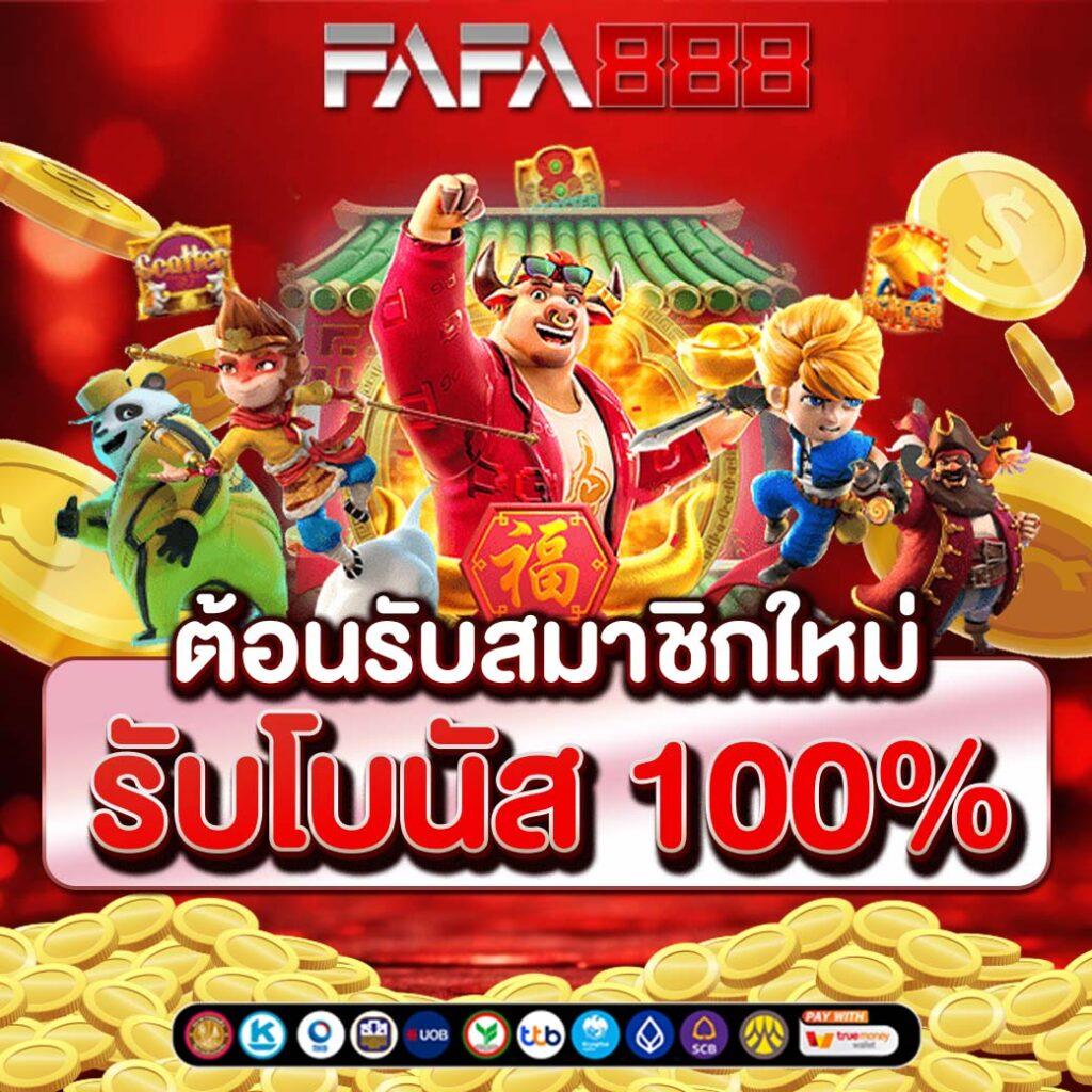 pg168 เครดิตฟรี 168 เว็บตรง รวมเกมสล็อตใหม่ล่าสุด เว็บดีอันดับ1
