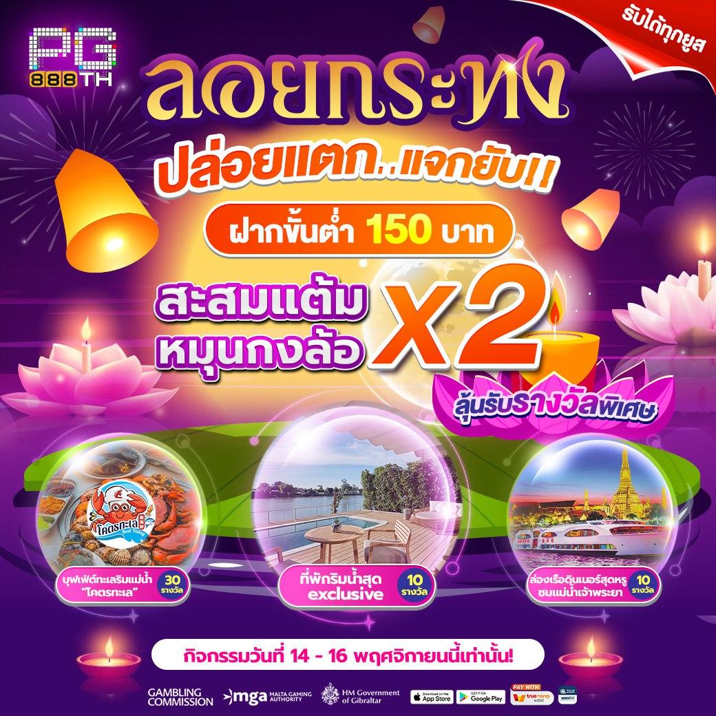 pg999 คาสิโนอันดับ 1 รวมเกมสล็อตเด็ด แจกโบนัสมากมายที่สุดในไทย
