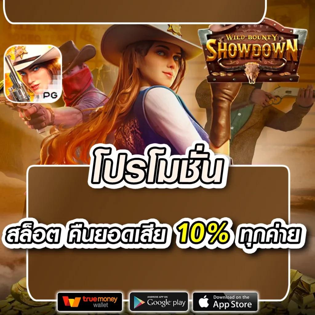 pg betflik คาสิโนครบวงจร สมัครง่าย จ่ายจริง พร้อมโปรโมชั่นสุดเจ๋ง