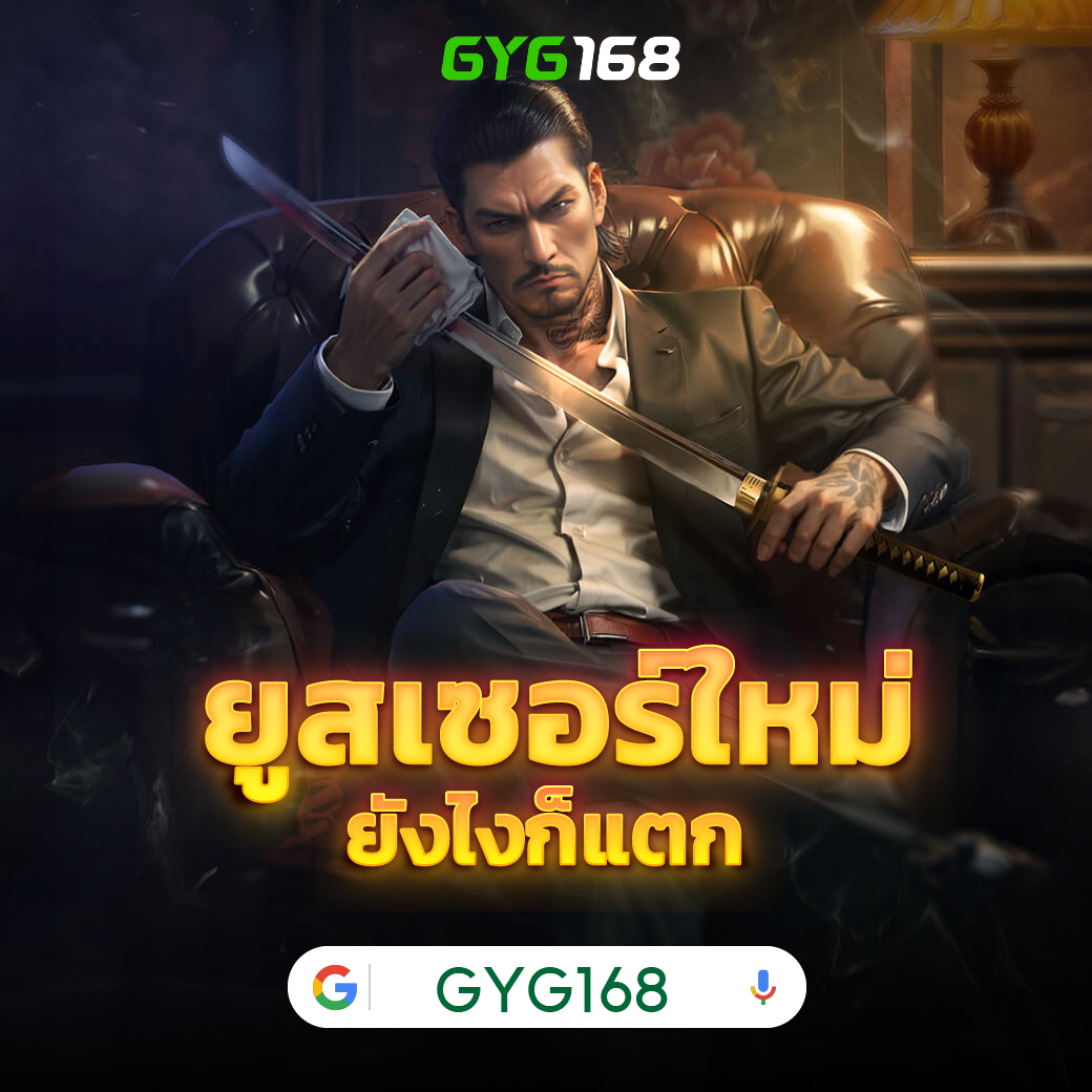 pg slot เว็บตรงอันดับ 1 มาตรฐานสูงสุด เลือกเล่นได้ทุกเกม
