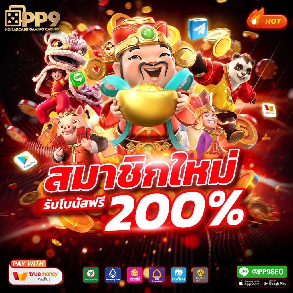 pg spin เครดิต ฟรี คาสิโนออนไลน์อันดับหนึ่ง สมัครง่ายรับโบนัสเต็มเต็ม