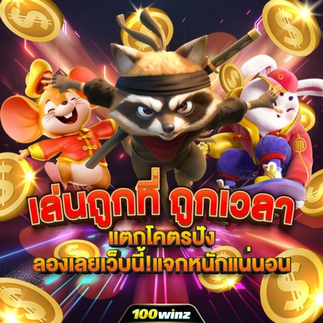 pxj00 เข้าสู่ระบบ แพลตฟอร์มคาสิโนออนไลน์ครบวงจร ปี 2024