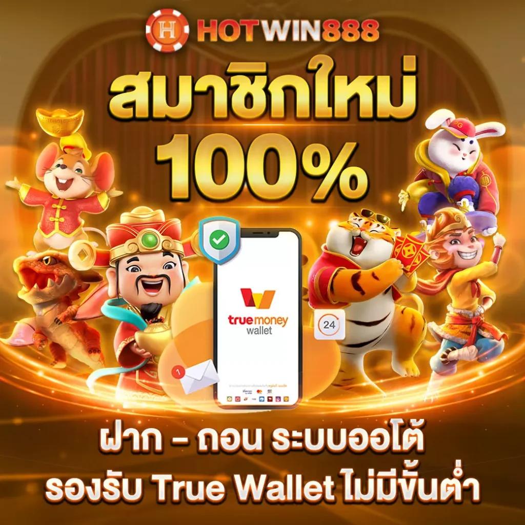 pxj com เครดิตฟรี 188 สมัครง่ายรับโบนัสสุดคุ้มทุกวัน
